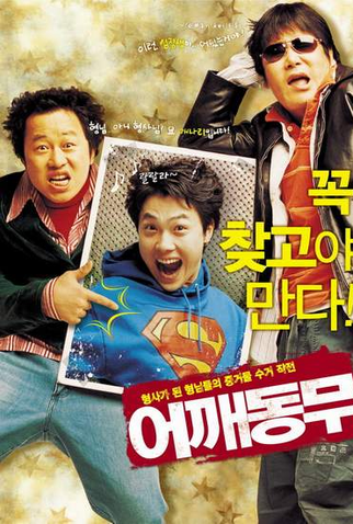 Poster 2 de Filme Who's Got the Tape (2004)