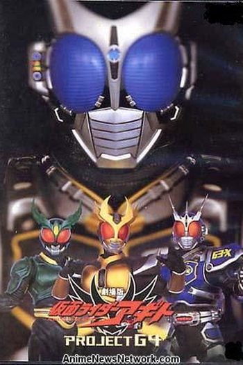  de Filme Kamen Rider Agito projeto G4 (2001)