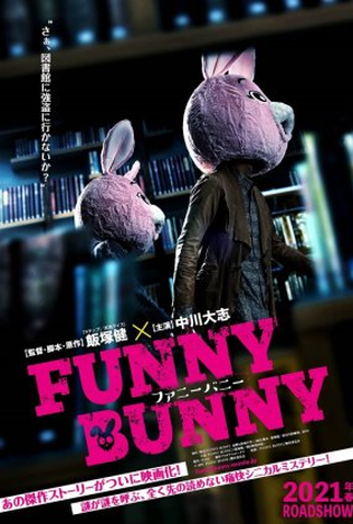 Poster 1 de Filme Funny Bunny (2021)