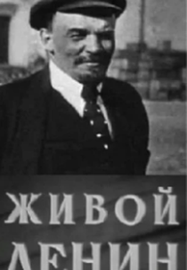 Lenin em Vida (Zhivoy Lenin)