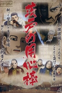 Golden Kamuy (OVA) - Poster / Capa / Cartaz - Oficial 2