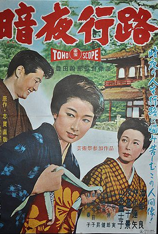 Poster 1 de Filme Pilgrimage at Night (1959)