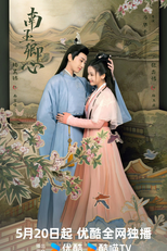 Practice Daughter (南玉卿心)