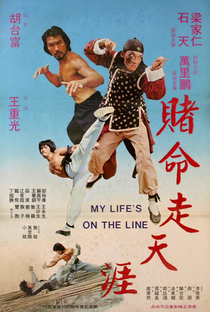 My Life's on a Line - Poster / Capa / Cartaz - Oficial 1