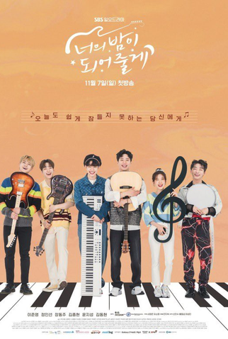 Poster 2 de Série Let Me Be Your Knight (2021)