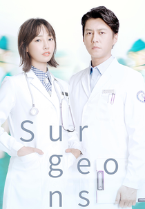 Surgeons (Wai Ke Feng Yun)