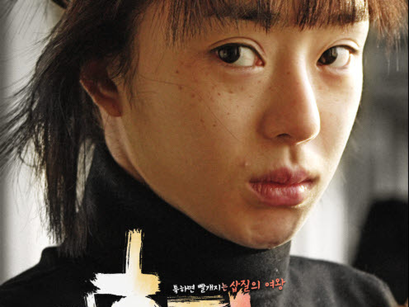 Foto 1 de Crush and Blush