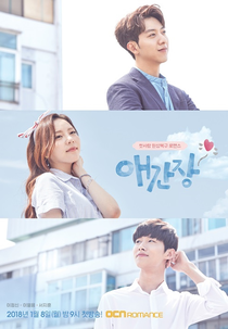 Longing Heart (Aeganjang)