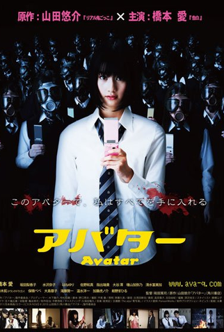 Poster 2 de Filme Avatar (2011)