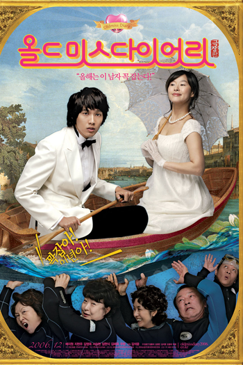 Poster de Filme Old Miss Diary (2006)