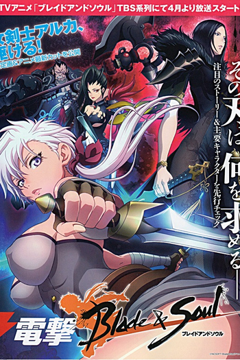  de Série Blade & Soul (2014)