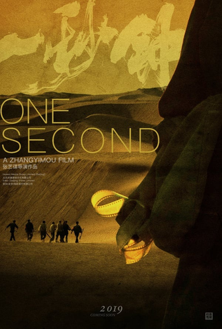 Poster 3 de Filme One Second (2020)