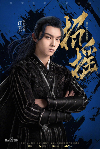 Poster 4 de Série As Lendas (2019)