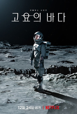 Poster 5 de Série O Mar da Tranquilidade (2021)