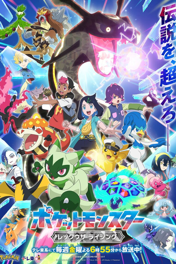  de Série Pokémon (26ª Temporada: Horizontes) (2023)