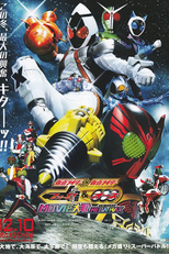 Kamen Rider × Kamen Rider Fourze & OOO: Movie War Mega Max (Kamen Rider × Kamen Rider Fourze & OOO: Movie Taisen Mega Max)