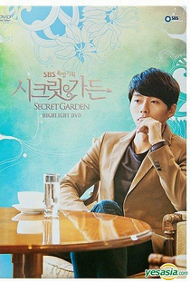 Secret Garden - Poster / Capa / Cartaz - Oficial 12