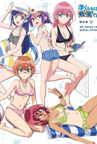Poster 2 de Curta We Never Learn (OVA) (2019)