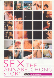 Sex: The Annabel Chong Story (Sex: The Annabel Chong Story)