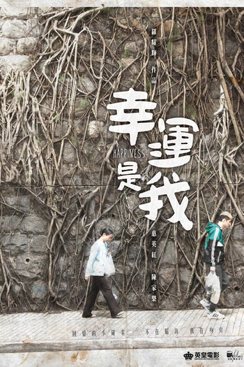  de Filme Happiness (2016)