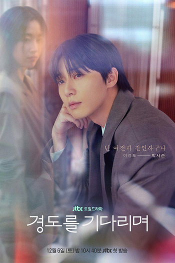  de Série Talvez Amanhã (2025)