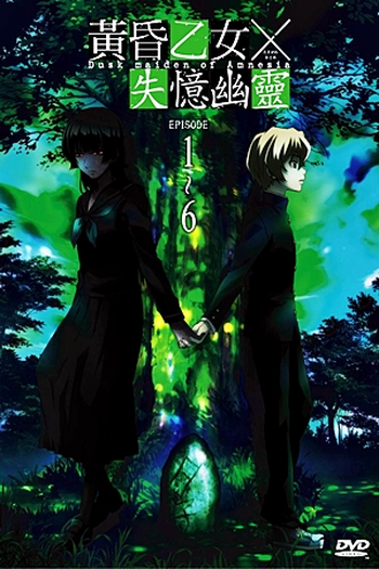  de Série Tasogare Otome x Amnesia (2012)