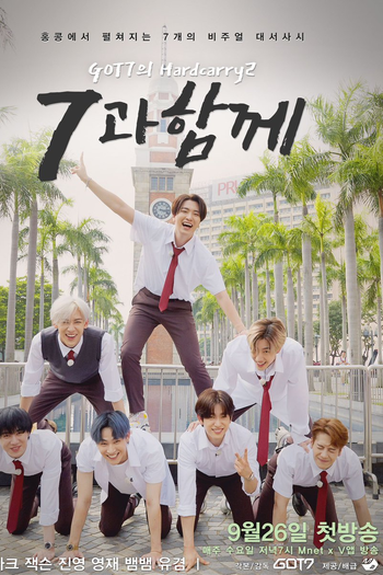 Poster de Série Hard Carry 2 (2018)