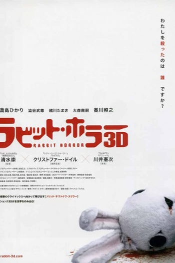  de Filme O Terror do Coelho (2011)