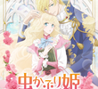 Mushikaburi-hime
