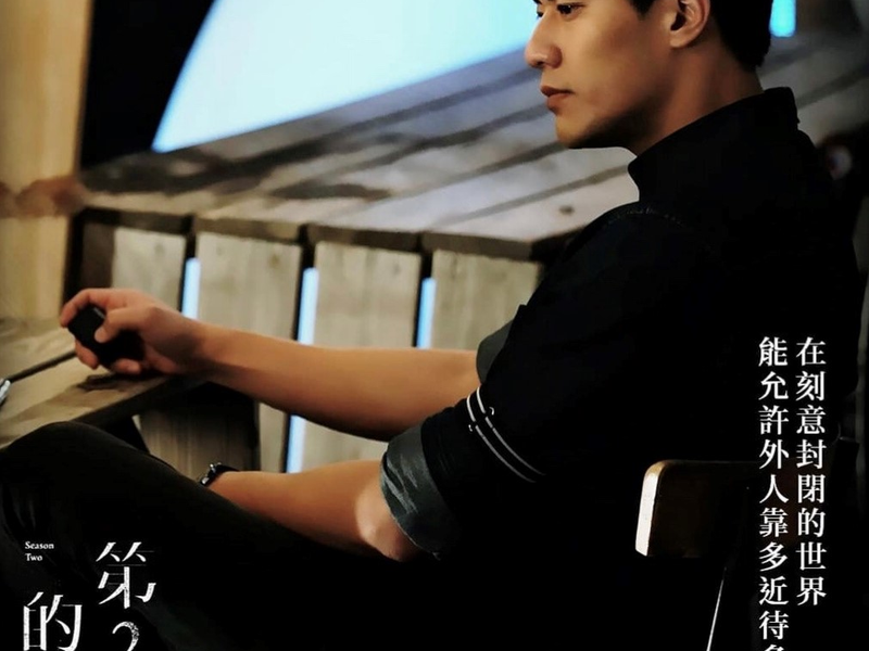 Foto 53 de We Best Love: Fighting Mr. 2nd