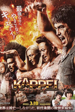 Poster 1 de Filme Kappei (2022)