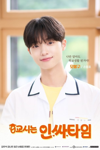  de Série Social Savvy Class 101 (2024)