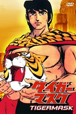 Tiger Mask (タイガーマスク)