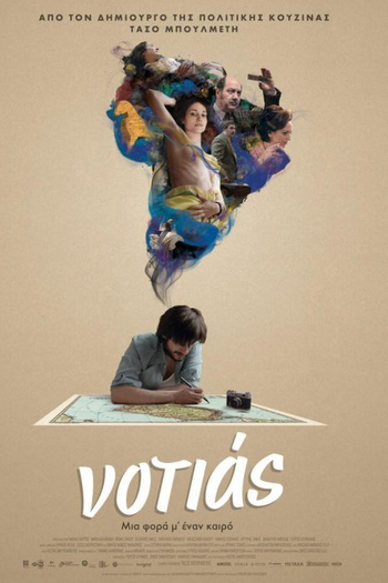 Poster de Filme Notias (2016)