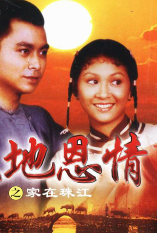 Poster 2 de Série Fatherland (1980)