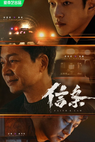 Poster 1 de Série Faith & Law (2024)