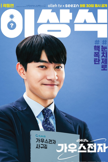  de Série Gaus Electronics (2022)