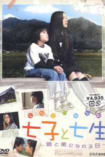 Nanako and Nanao - Poster / Capa / Cartaz - Oficial 1
