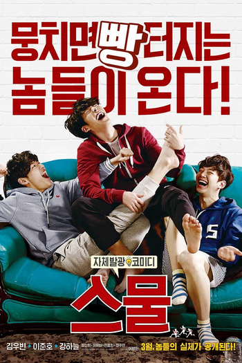  de Filme Twenty (2015)