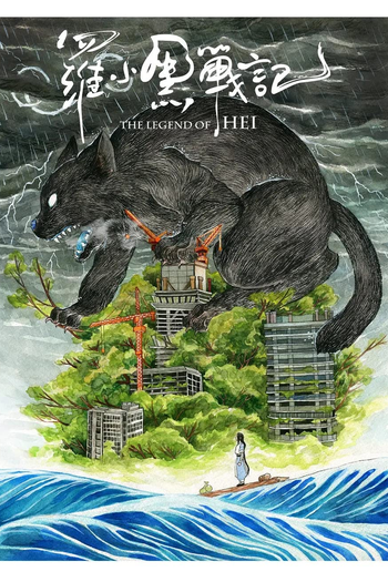  de Filme A Lenda de Hei (2019)