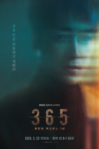  de Série 365: Repita o Ano (1ª Temporada) (2020)