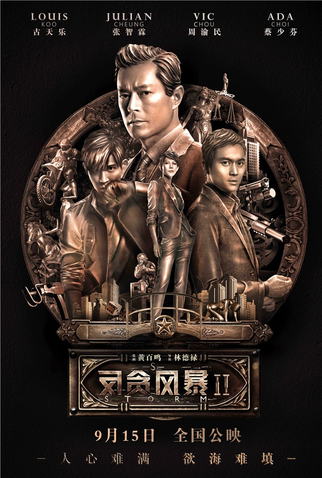 Poster 1 de Filme Z Storm 2 (2016)