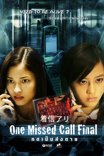  de Filme Uma Chamada Perdida 3 (2006)