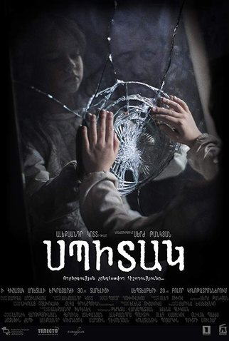 Poster 1 de Filme O Terremoto de Spitak (2018)