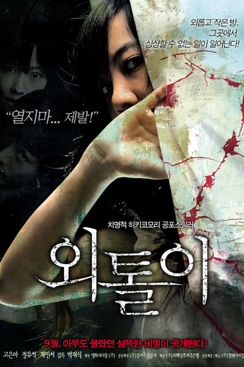 Poster de Filme Alone (2008)