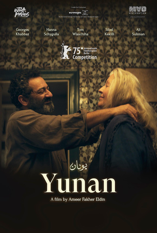 Poster 2 de Filme Yunan (2025)