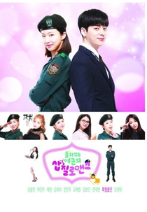 Oh My Captain (품위있는 여군의 삽질로맨스)