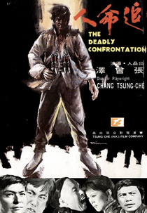 The Deadly Confrontation (Zhui ming ren)