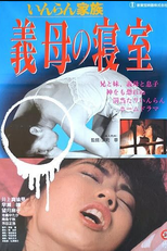 Inran kazoku: Gibo no shinshitsu (Inran kazoku: Gibo no shinshitsu)