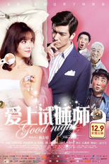 Good Night (Ai shang shi shui shi)